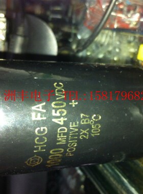 【佳信源】450v1000uf   50*105  可代替400v1000uf  日立螺丝脚