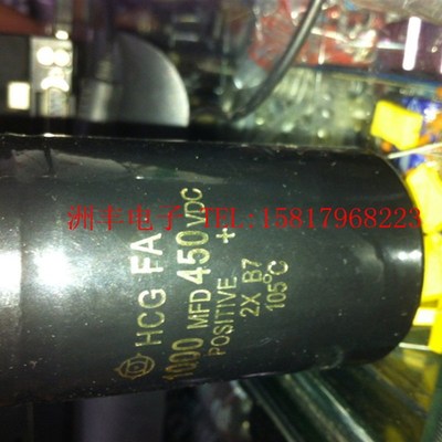 【佳信源】450v1000uf   50*105  可代替400v1000uf  日立螺丝脚