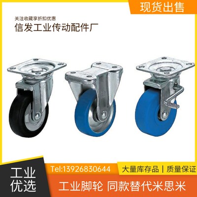 工业脚轮同款米思米CMGJ CMGK CMGS75/100/130/150/200-R U N T K