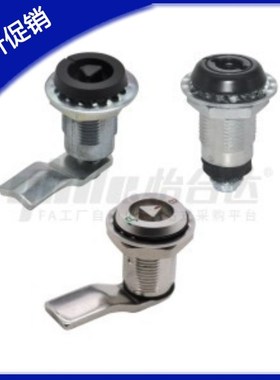 压缩锁紧式圆柱锁不锈钢柜锁XAU75 XAU78 XAU79 怡合达品质