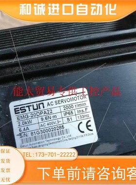 埃斯顿2KW伺服电机EMG-20DPA22