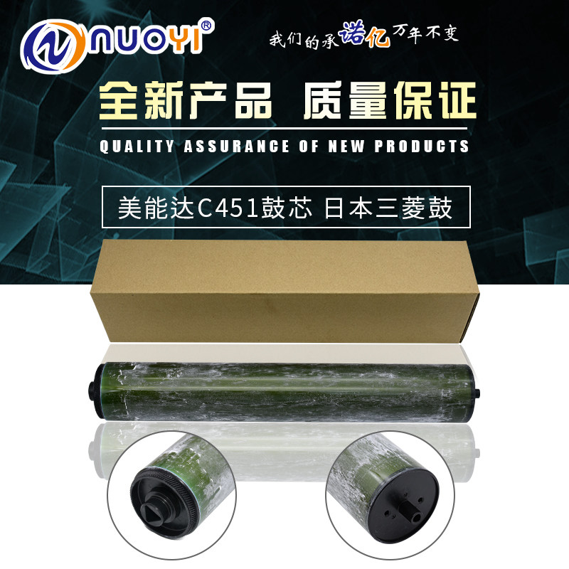 兼容美能达C451 C550 C650 C452硒鼓C552 C652 C654 C754黑 鼓芯