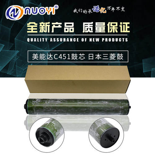 兼容美能达C451 C550 C650 C452硒鼓C552 C652 C654 C754黑 鼓芯