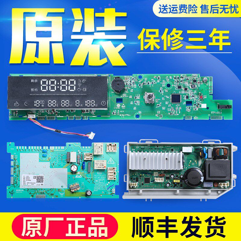 适用海尔洗衣机电脑板EG10014B69DSU1 EG10014HB69TSU1显示板主板