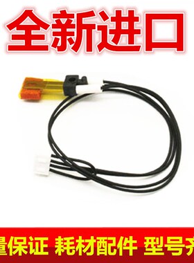 适用柯尼卡美能达BH 162 163 210 211 220 Di152 183热敏电阻