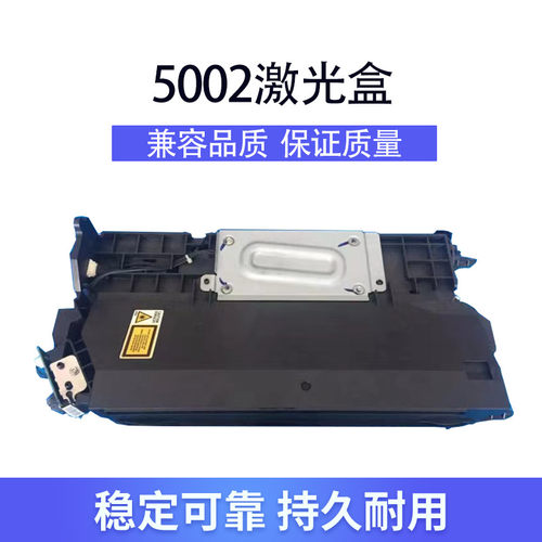 原装理光MP4000 4002 4001 5001 5000 5002复印机激光器激光盒 LD