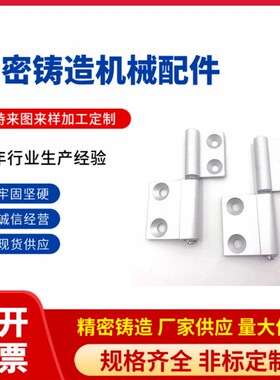 HFC74/HFC71-35/40/50/50A HFC78/HFC76-55/64/64A合页可拆卸铰链