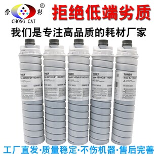 适用 理光MP6000 6001 6503 7503 9003 9100 1075 9002碳粉 粉盒