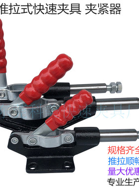 推拉快速夹具CHSD LD GH305CM 305E 305HM 305EL 304C 304EM 304H