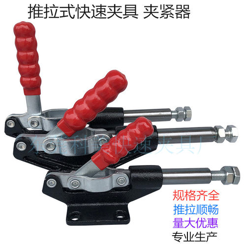 推拉快速夹具CHSD LD GH305CM 305E 305HM 305EL 304C 304EM 304H