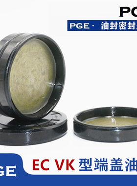 油封盖子 VK端盖 闷盖 EC 50/52/55/58/60/62/65/68/70*7/8/10