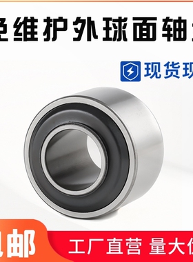 康达免耕机205KRRB2 5203KYY2 5206KPP3 838607A204PY3免维护轴承