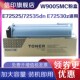 信印适用惠普W9005MC粉盒E72525dn打印机硒鼓E72535dn fpE72530复