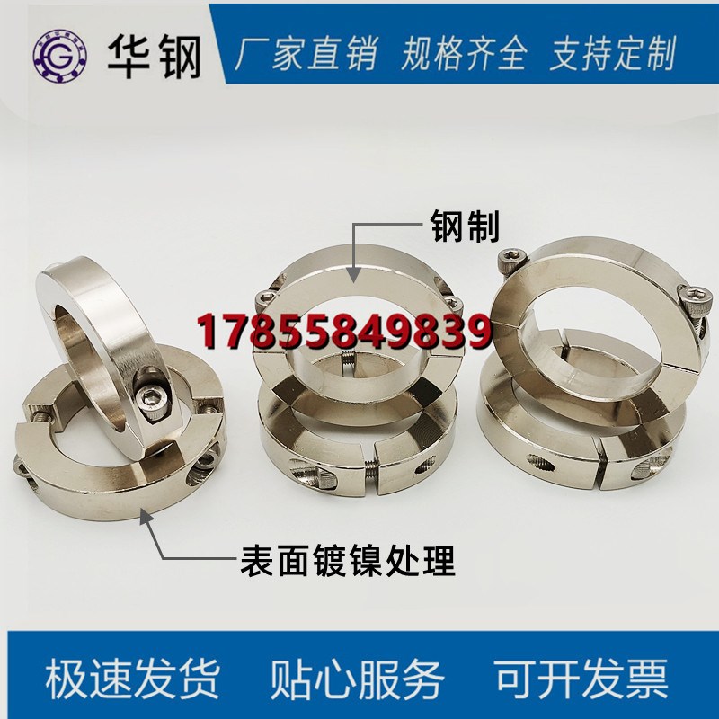 镀镍固定环开口型光轴定位限位环固定夹锁紧卡环轴套PSCS20 25