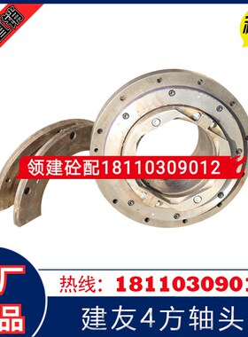 山东建友JS3000E搅拌主机轴端密封件 山推建友4.5方轴头密封配件