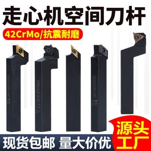 15.0长轴外圆车床刀杆 走心机空间刀杆35度55度螺纹刀片正刀偏5.0
