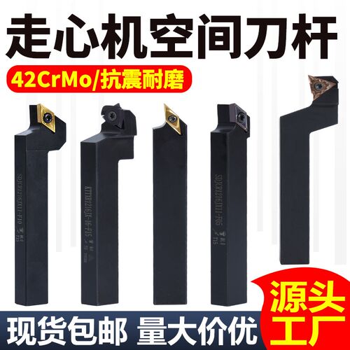 走心机空间刀杆35度55度螺纹刀片正刀偏5.0/15.0长轴外圆车床刀杆