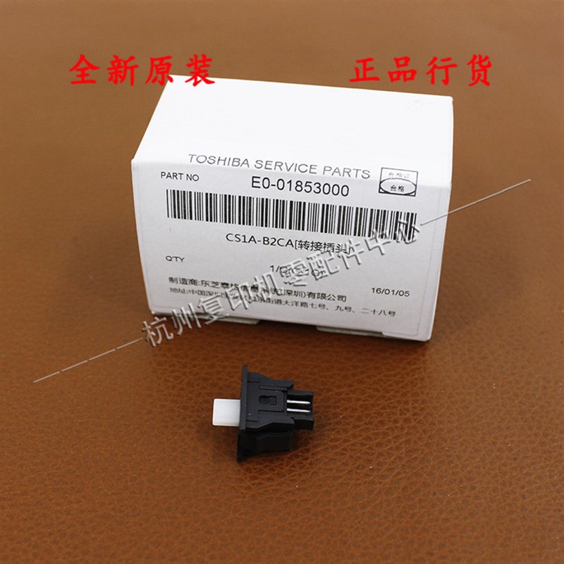 原装东芝2000 2500 2010 2110 2610AC前门侧门纸盒开关传感器2510