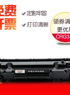 艾鑫达适用佳能打印机MF232 233n 236n 243d 246dn 249dw硒鼓墨粉