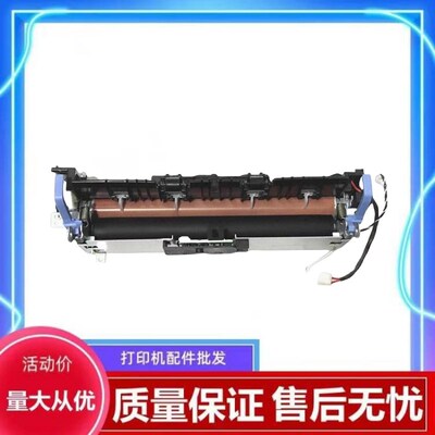 原装 奔图 M7100DN M7100DW M7105DN M7106DN 定影组件 加热组件