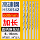 12深孔加工木工 UMLO高速钢加长600mm直柄麻花钻头