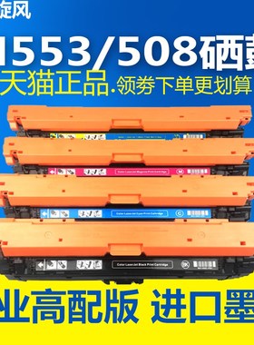 【原装品质】适用惠普M552dn硒鼓 M533dn M576 M577dn CF360A HP5
