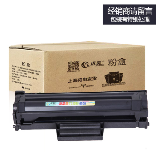 迅美 适用联想m2041硒鼓 s2002墨盒 LD202墨粉盒 f2072 s2003w黑