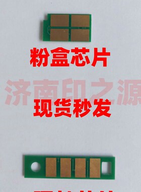 适用映普生YPS3133DNW TN3033硒鼓TN1633粉盒1133DNW 4133DN 芯片