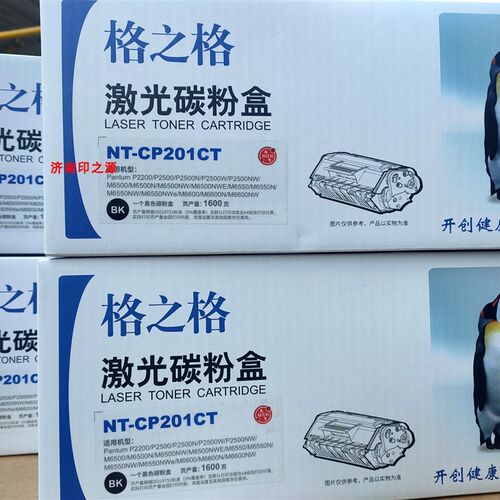 格之格PD-201T硒鼓 奔图P2500W P2200 M6500 M6550 6600nw 易加粉