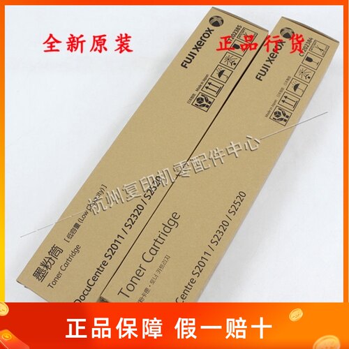 原装施乐CT202384 S2011 S2320 S2520复印机墨粉筒粉盒碳粉标容
