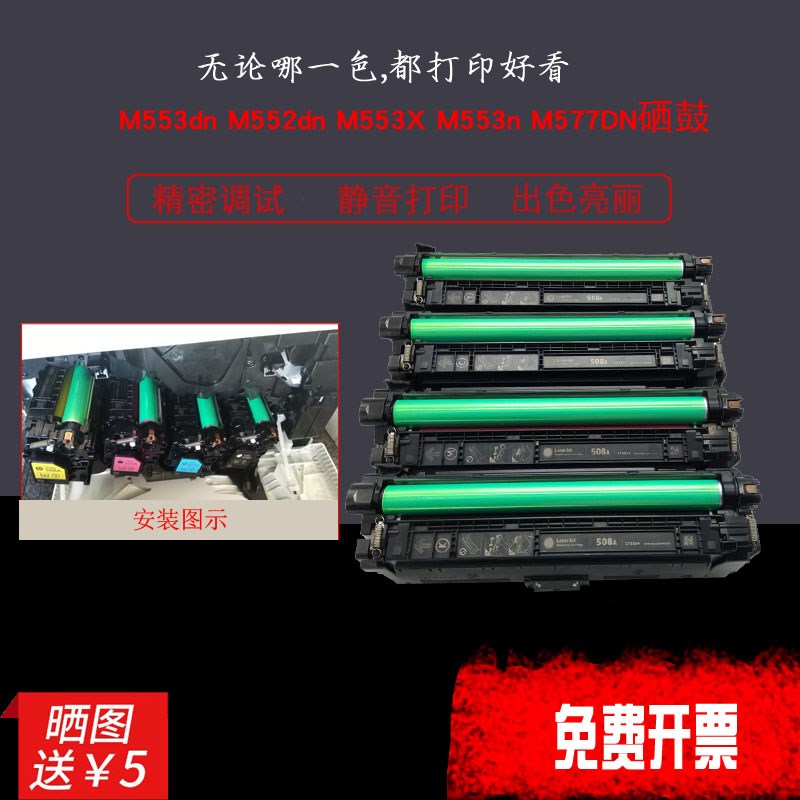 适用HP508A硒鼓m553n 553dn 553x M552dn 552n m577c CF360A硒鼓