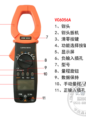 胜利VC6056A VC6056B VC6056C数字钳形表电流表交直流
