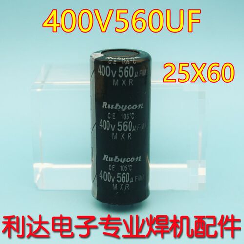 电解电容450V560UF 逆变焊机常用配件代替400V 560UF 25*60
