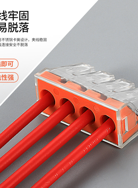 PCT-104D四孔大电流电线连接器快速接线端子分线器2.5-6平方硬线