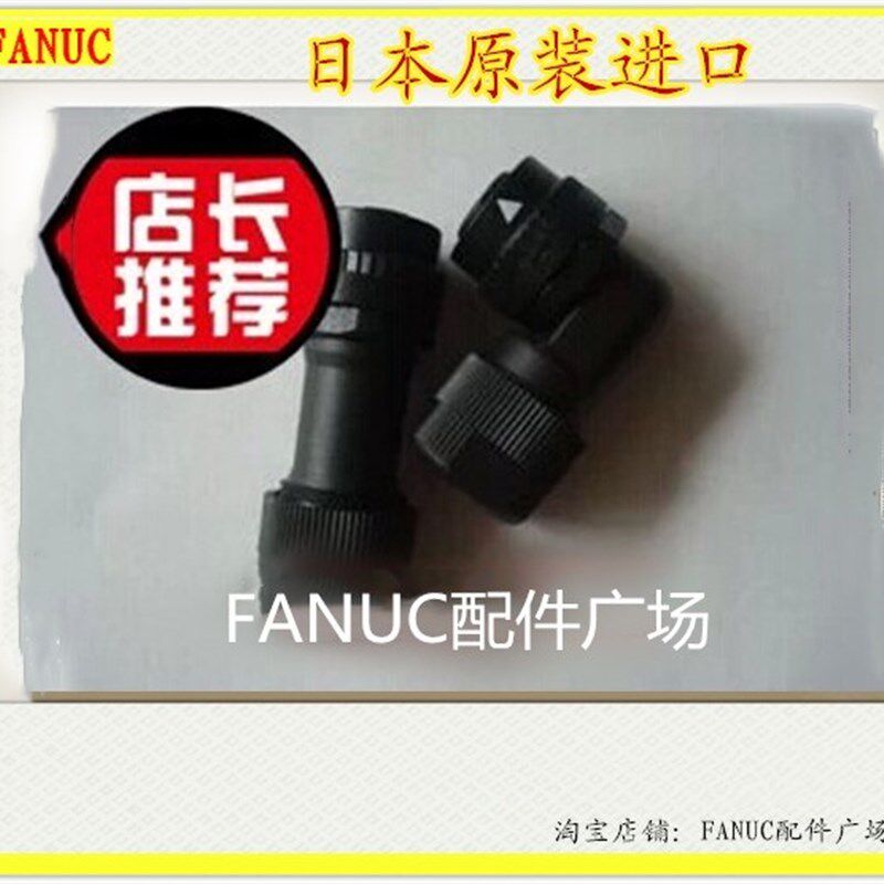 全新FANUC电机编码器线缆10孔插头十芯直弯A660-2005-T505/506