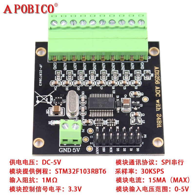ADS1256 24位ADC 高精度ADC采集 数据采集卡 模数转换器 AD模块