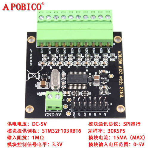 ADS1256 24位ADC 高精度ADC采集 数据采集卡 模数转换器 AD模块