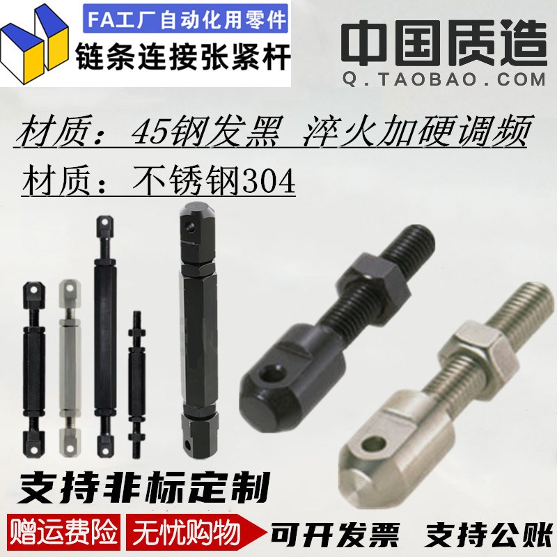 双头螺栓链条连接杆组件张紧杆双终端型VSR01-/STRT- 40 50 60 80