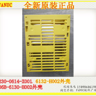 发那科全新原装A06B-6130-H002驱动器黄外壳 A230-0614-X001现货