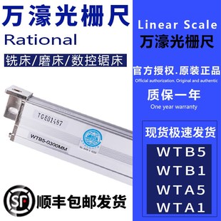 包邮 原装 600铣床尺数显表 正品 万濠WTB1磨床光栅尺电子尺锯床WTB5