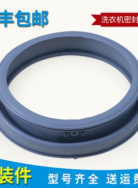 美的滚筒洗衣机MG70-1221WXS 1433WDXS 1405DQCS密封圈防水门封圈