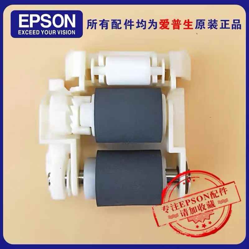 全新原装EPSON爱普生 M5799a C5790 C5710 5210 5290搓纸轮