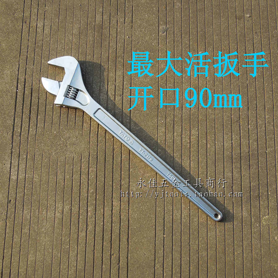 威达活扳手活动扳手/活络扳手30寸750*90mm
