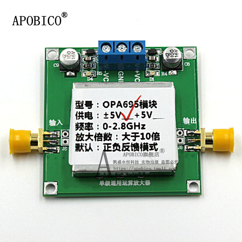 OPA695 模块  2800MHZ 放大器 赛过宽带电流反馈运算放大器