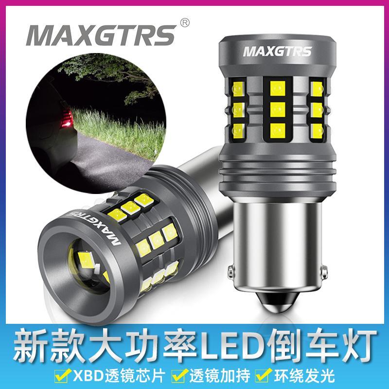 新款超高亮led汽车倒车灯鹰眼透镜T20单丝改装车尾灯1156后雾灯泡
