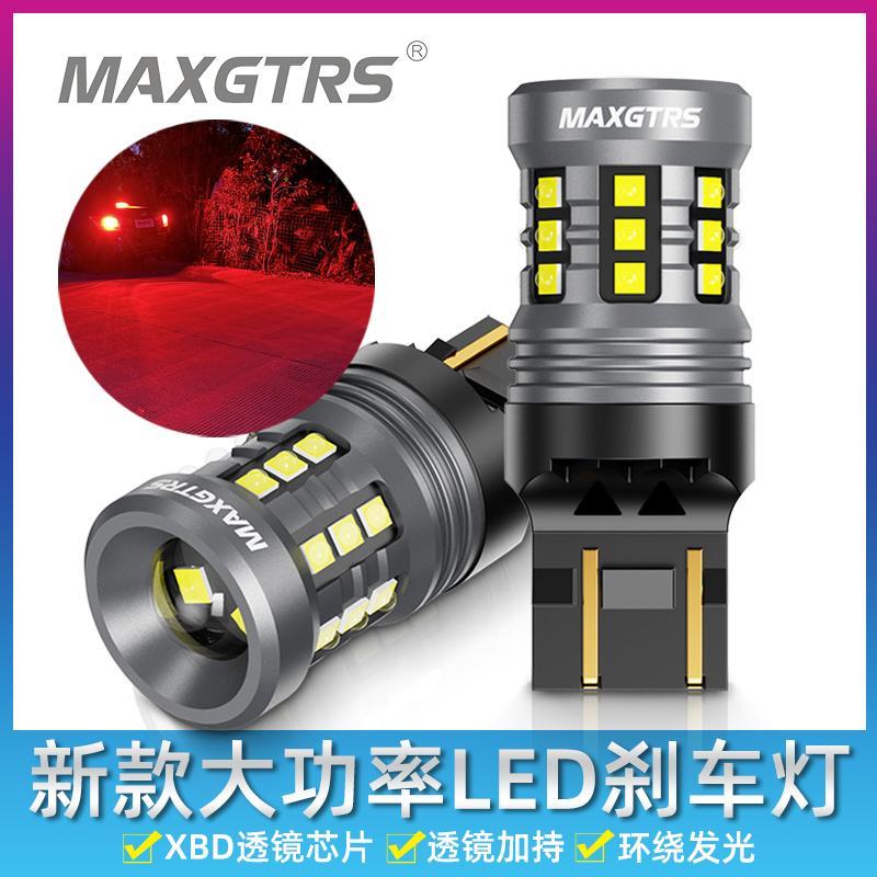 新款超高亮汽车辅助led刹车灯泡透镜T20双丝改装车尾灯1157流氓灯