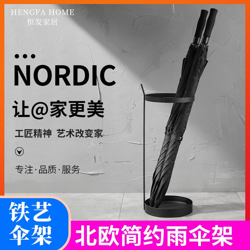 家用雨伞架北欧进门口玄关雨伞收纳桶放雨伞的架子折叠伞商用伞筒