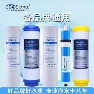 净水机通用厨房RO膜PP棉配件 水博士家用净水器滤芯纯水机五件套装