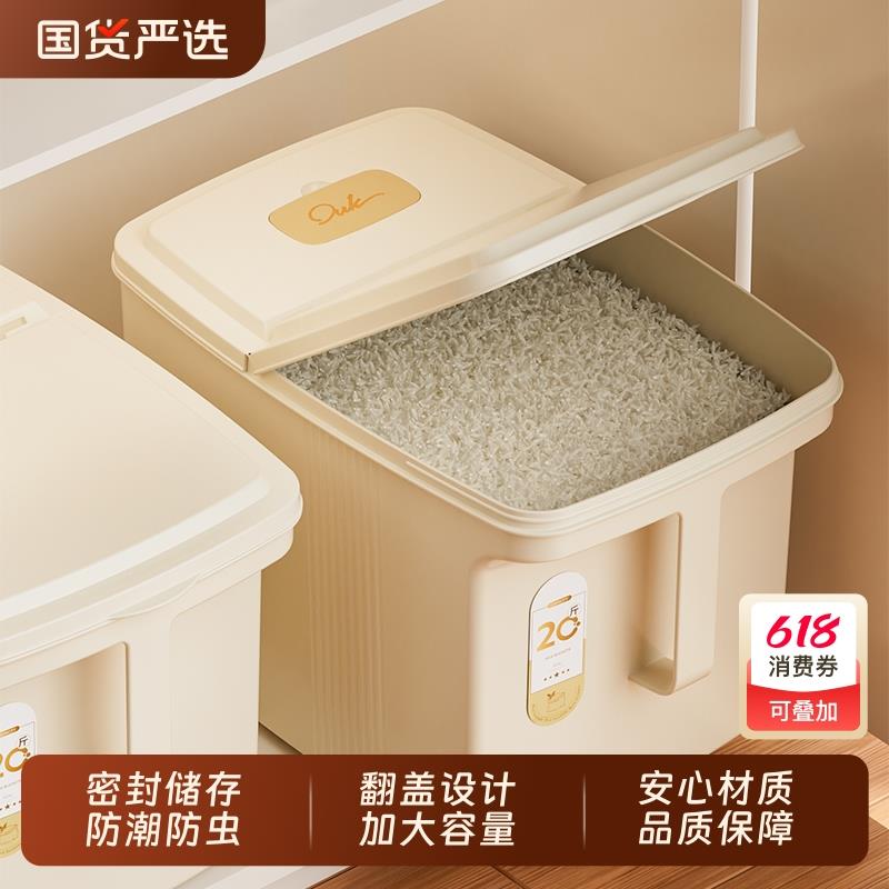 食品级米桶家用2025新款防虫防潮密封储粮桶面粉盒五谷杂粮收纳盒