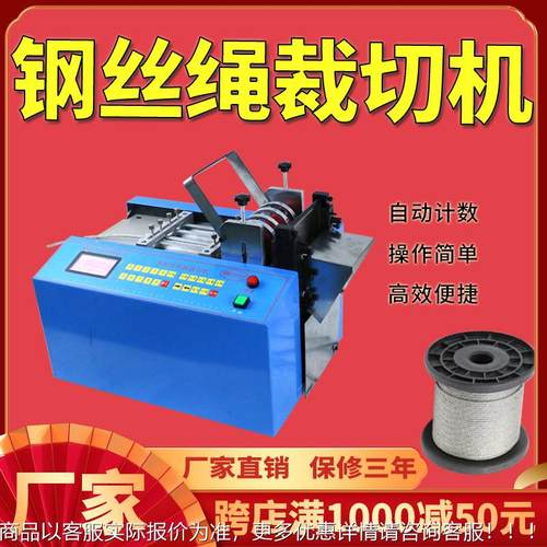 钢丝绳裁切机全自动电脑横切机铁丝镍带铜线铝箔裁切机厂家现货